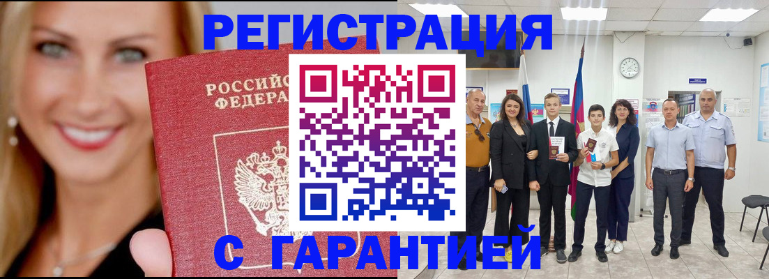 временная регистрация госуслуги в Пересвете