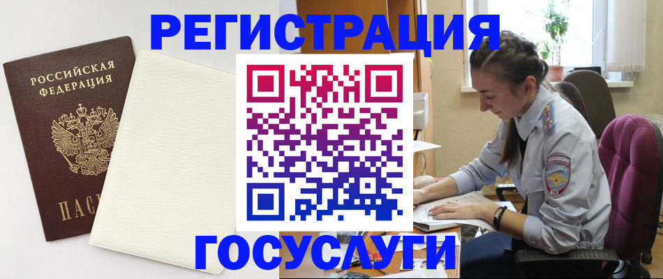 прописка для школы в Пересвете