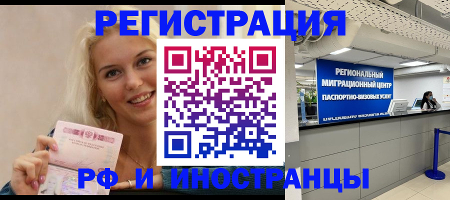 прописка ребенка в Пересвете