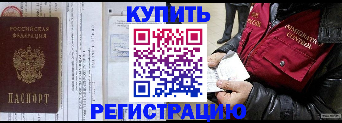 временная регистрация 2025 в Пересвете