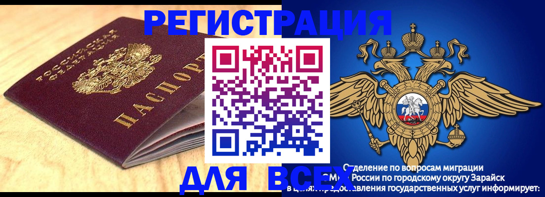 прописка ребенка в Пересвете